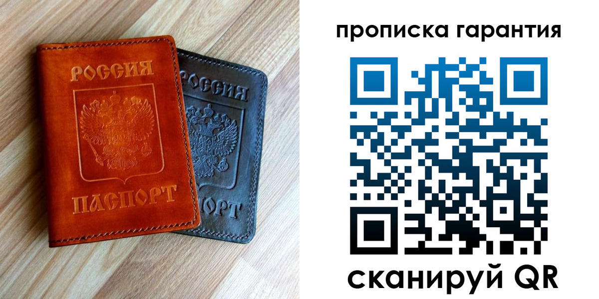 временная регистрация в квартире в Дрезне