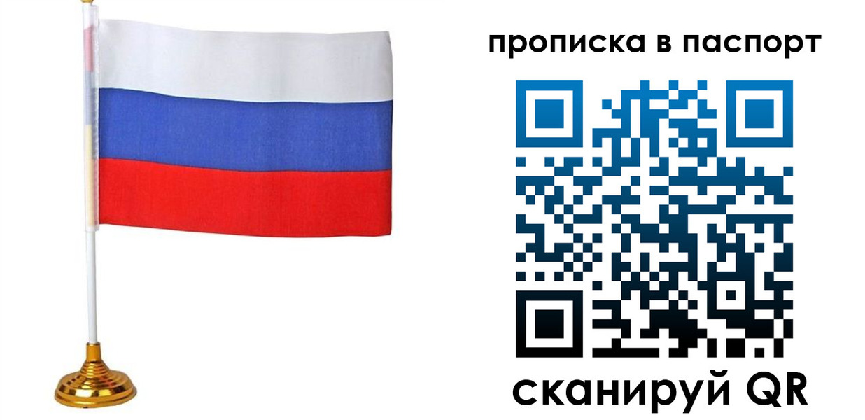 временная регистрация недорого в Дрезне