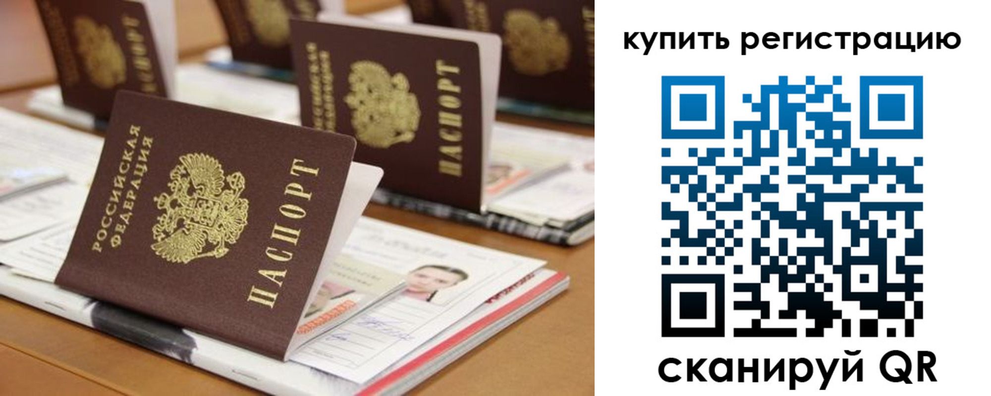временная прописка в Дрезне