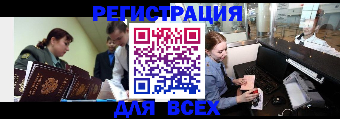 купить прописку в Дрезне