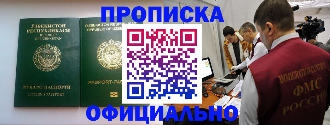 временная регистрация поиск в Дрезне