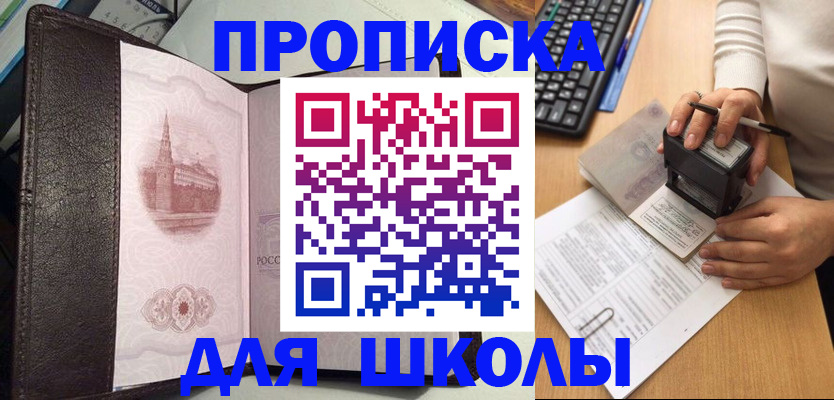 временная регистрация адрес в Дрезне